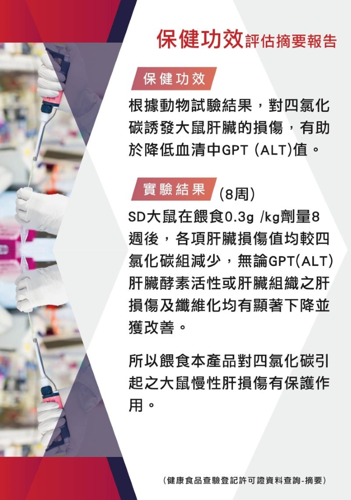 力提牛樟芝菌絲體膠囊 產品介紹圖四