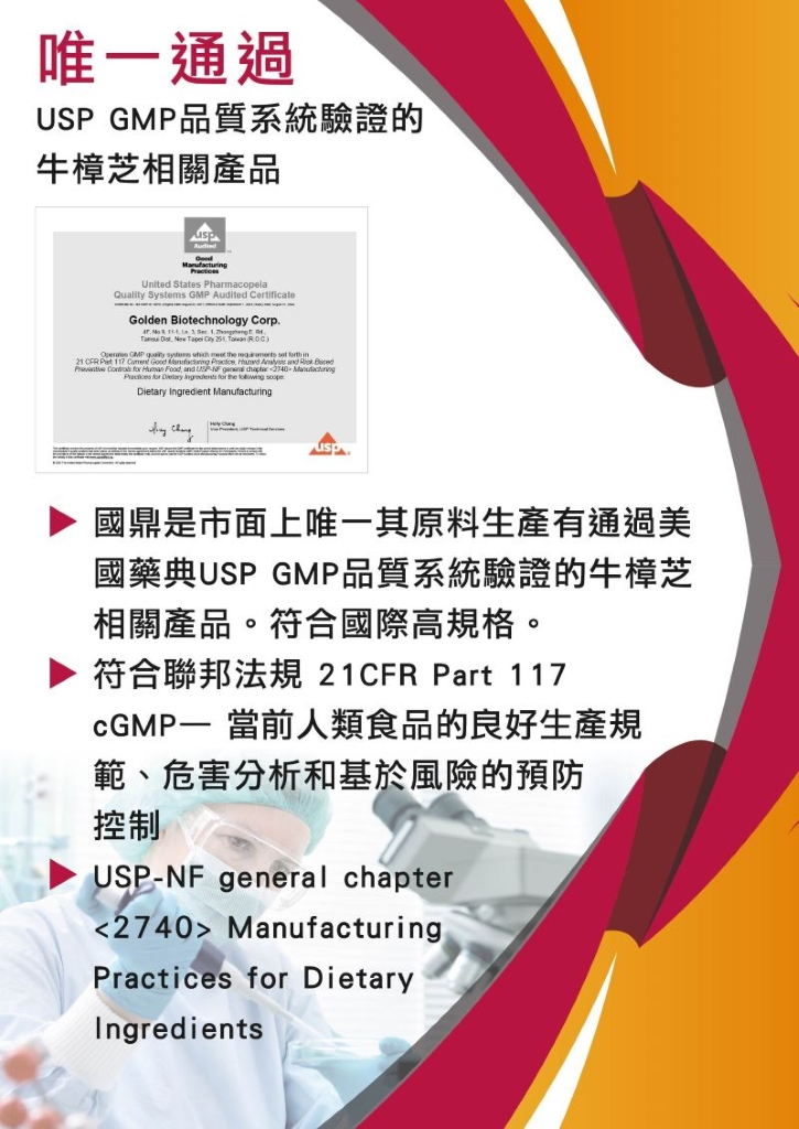 力提牛樟芝菌絲體膠囊 產品介紹圖五