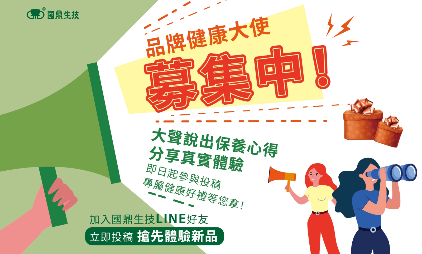 品牌大使心得募集
