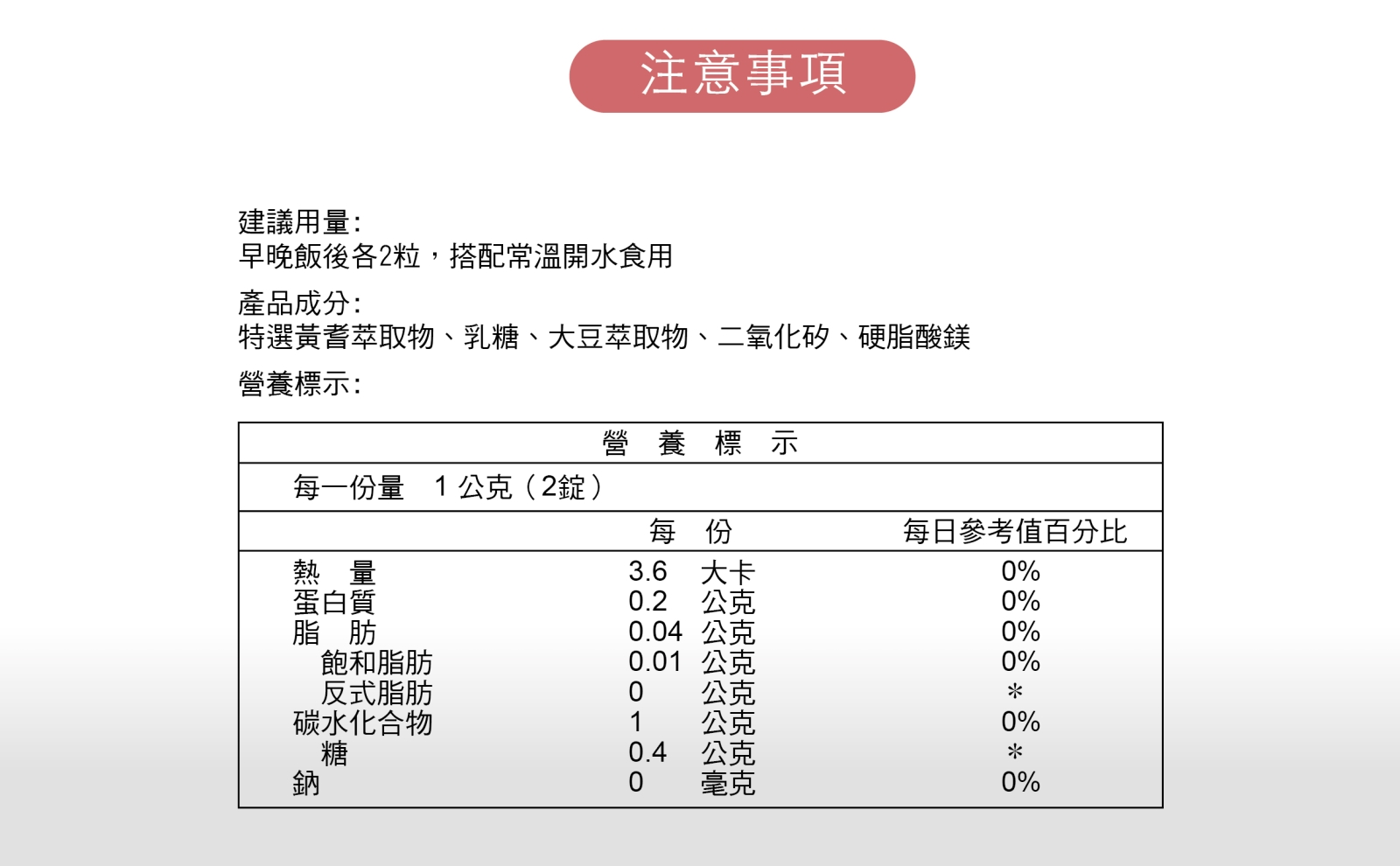 爸爸方程式產品介紹-02
