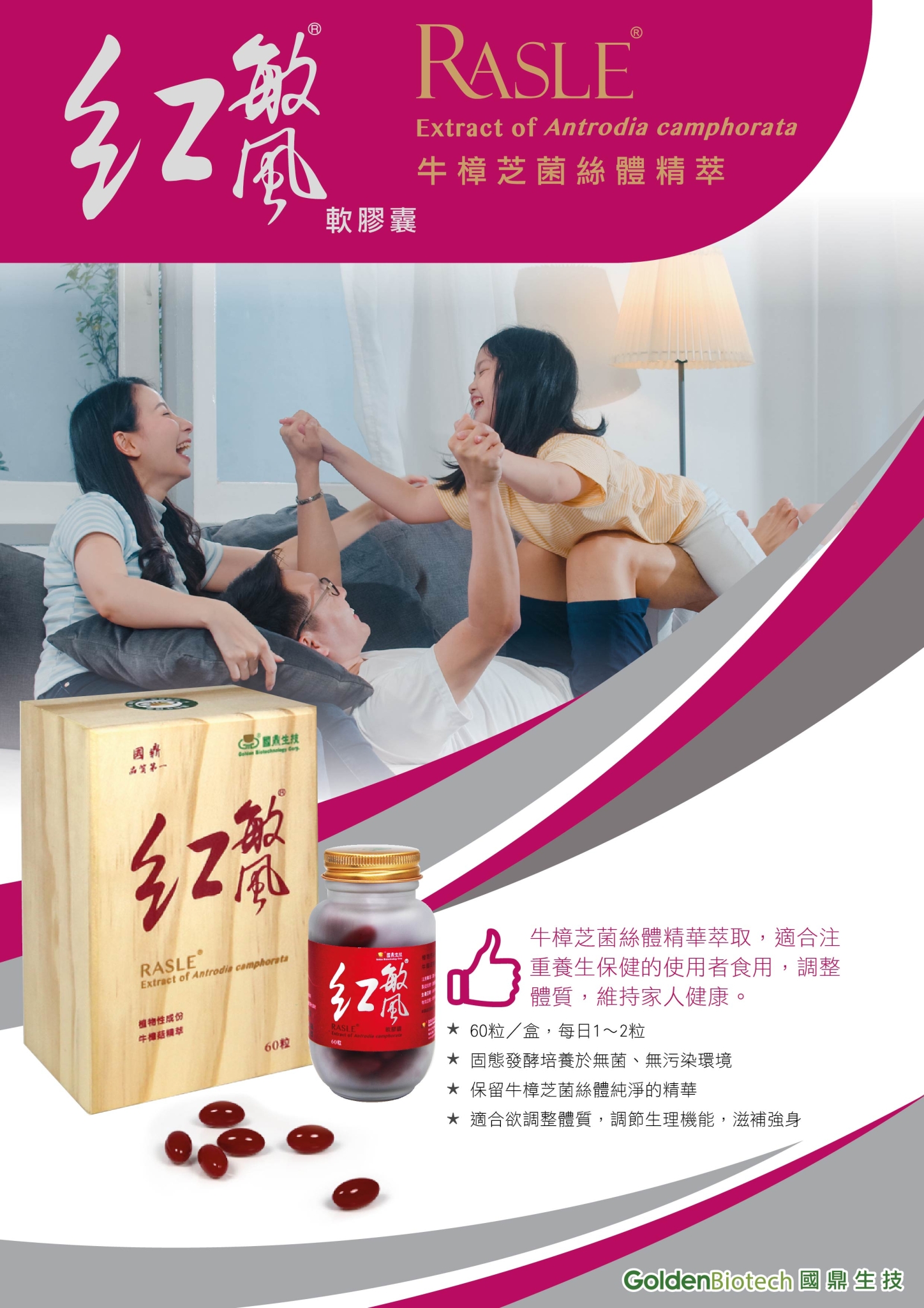紅敏風 產品介紹圖一