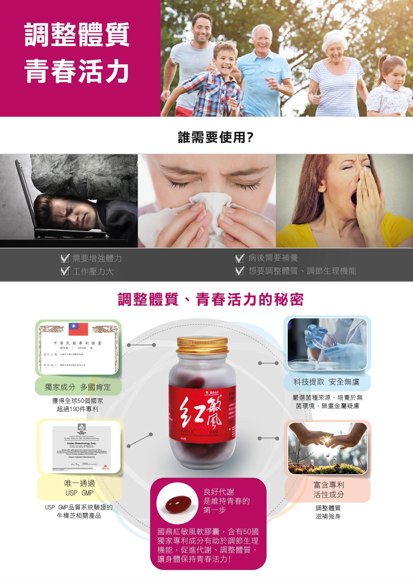 紅敏風 產品介紹圖二