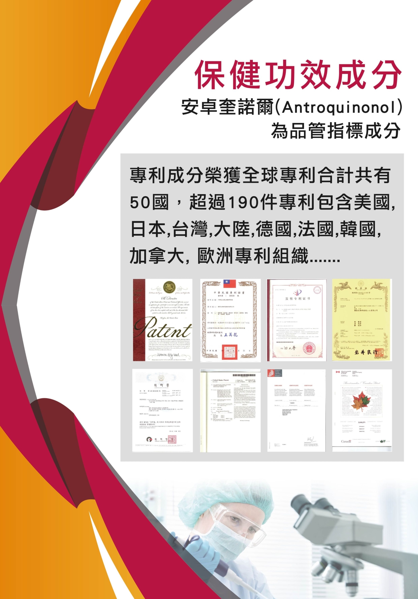 紅敏風 產品介紹圖三