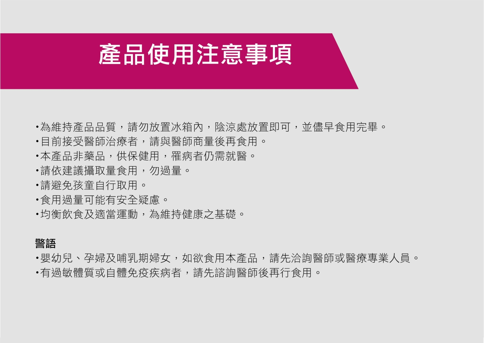 紅敏風 產品介紹圖六