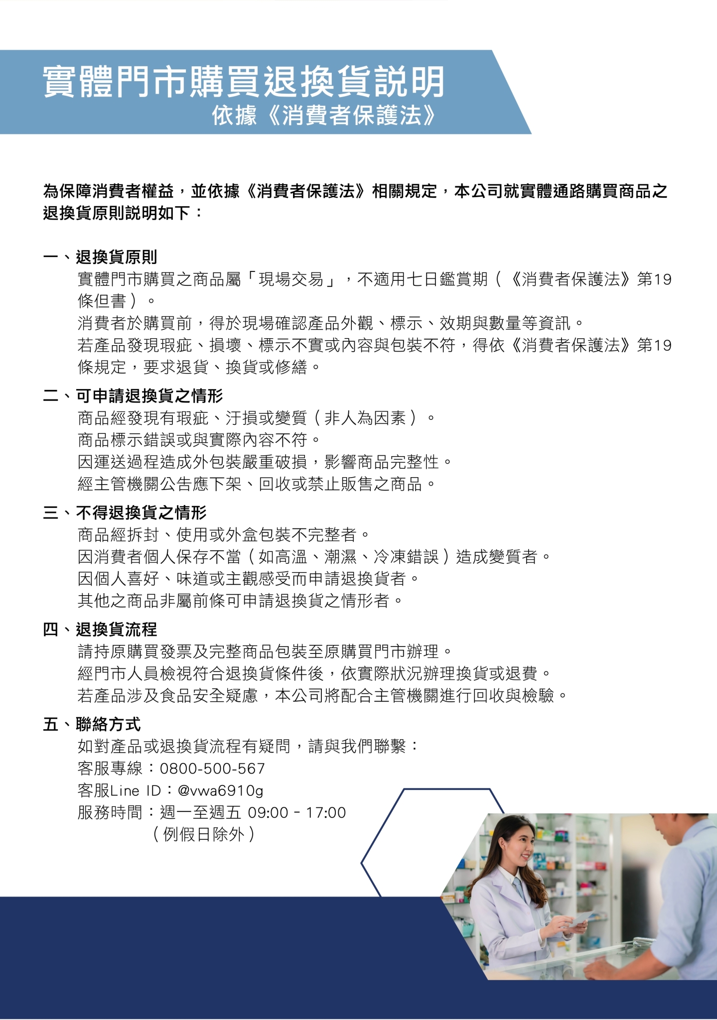 紅敏風 產品介紹圖七
