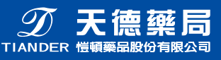 天德藥局 Logo
