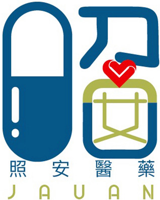 照安藥局 Logo