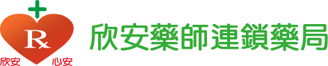 欣安藥局 Logo