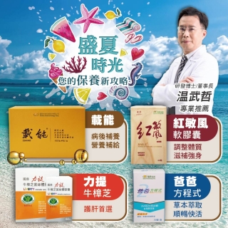 七月盛夏時光：您的專屬健康保養新攻略
