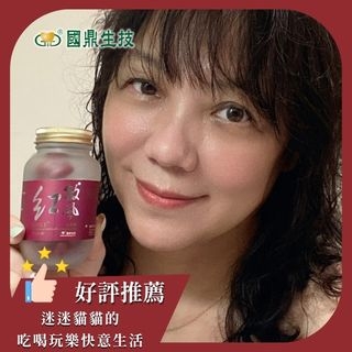 熟齡日常補養推薦｜國鼎生技｜紅敏風膠囊｜調整體質、滋補強身，守護青春美麗的關鍵｜養出自然好氣色，不上底妝也漂亮的秘密分享