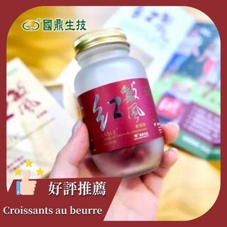 【日常保養開箱】開箱國鼎生技「紅敏風膠囊」，擁有USP GMP認證的牛樟芝，每天一粒找回屬於快樂～