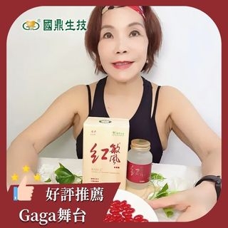 女性體質保養推薦｜【國鼎生技】紅敏風膠囊，亮顏補養必備💡每天一粒，養出自然好氣色✨不上底妝就漂亮，紅敏風膠囊 60粒｜調整體質、滋補強身、長保青春美麗！
