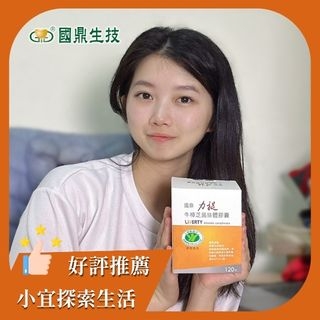 國鼎生技力提牛樟芝｜護肝首選，忙碌生活中的日常保養儀式