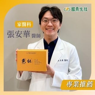 病後補養怎麼選？醫師我更在意這三件事 國鼎生技 載能牛樟芝膠囊