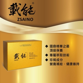 載能牛樟芝膠囊120粒｜病後補養，營養補給