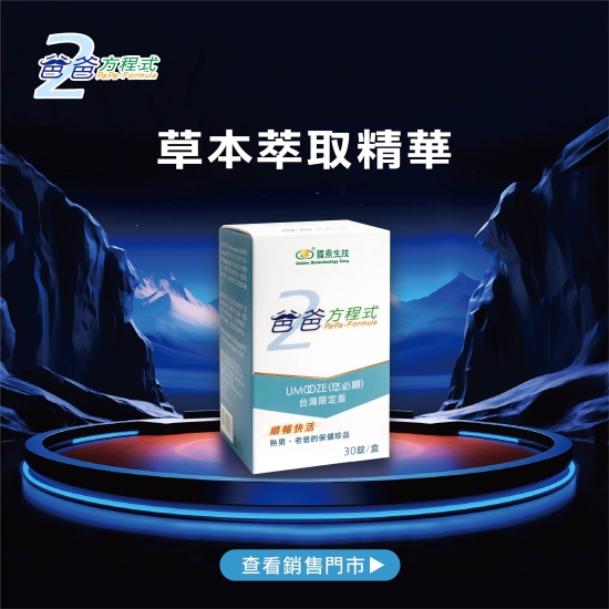 爸爸方程式系列20250514_1140x1140 