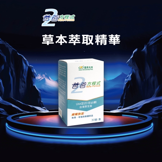 爸爸方程式系列20250514_1140x1140