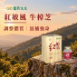 紅敏風牛樟芝｜調整體質｜滋補強身