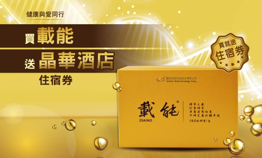 載能牛樟芝 120粒