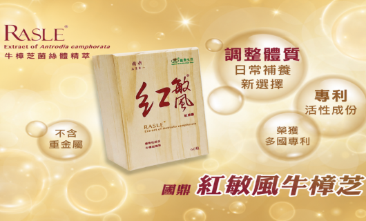 紅敏風牛樟芝膠囊 60粒