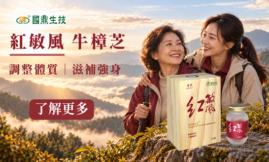 紅敏風牛樟芝膠囊 60粒