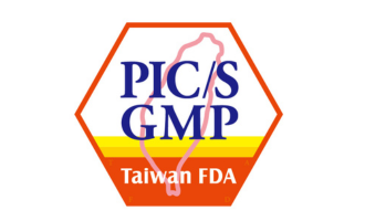 採用符合 PIC/S GMP 藥品優良製造規範之品質管理系統